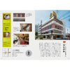 Nagoya Shibu Building Notebook [New Building and Coffee Shop Special Edition] *Bonus coaster included [NEW]