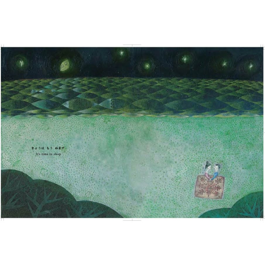 まつむらまいこ - きょうはもうねます | 新装版 [NEW]