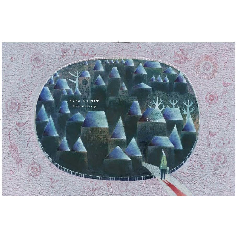 まつむらまいこ - きょうはもうねます | 新装版 [NEW]