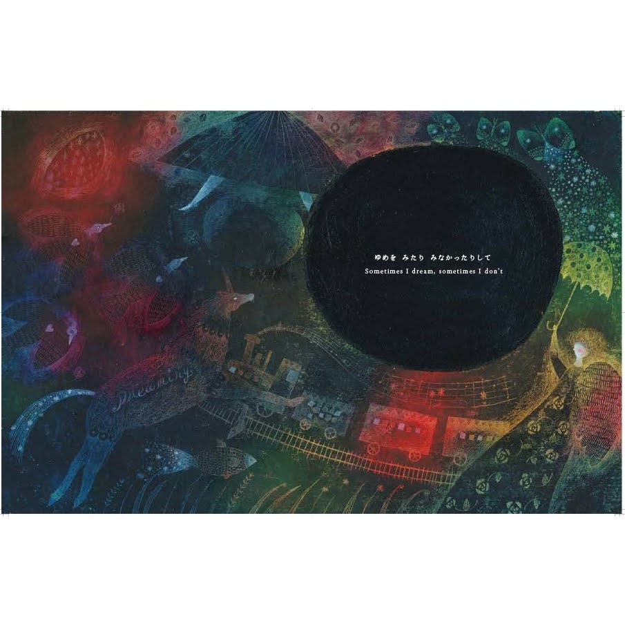 まつむらまいこ - きょうはもうねます | 新装版 [NEW]