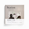 Kazuhiko Washio - Station [NEW]