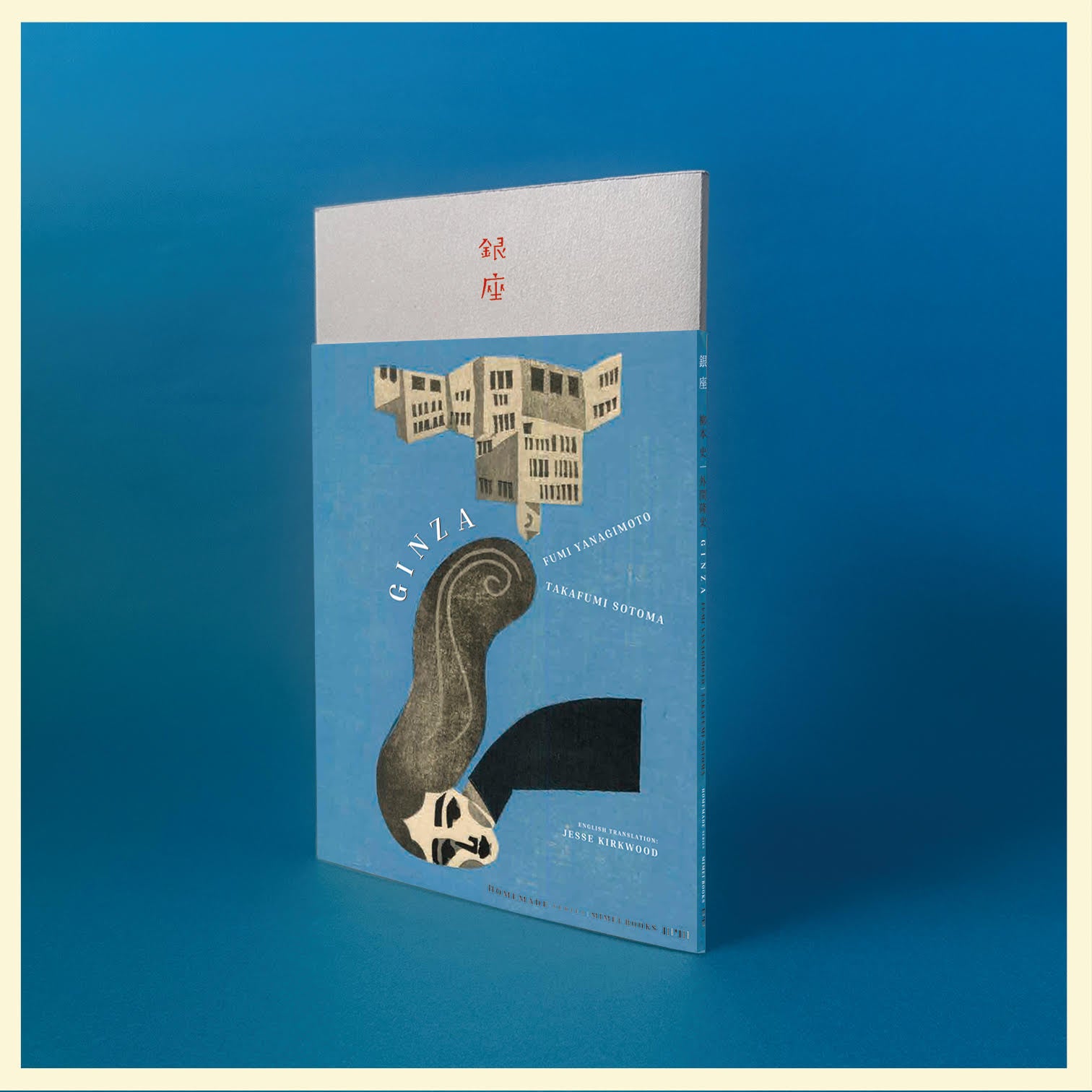 Fumi Yanagimoto / Takafumi Sotoma - ＜HOMEMADE series＞ Ginza [PRE ORDER | 2025.8.15 OUT]