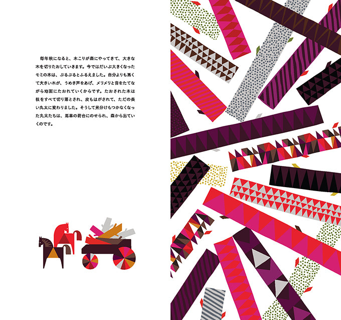 Written by Hans Christian Andersen, illustrated by Sanna Annucka, translated by Yu Komiya - Fir Tree [NEW]