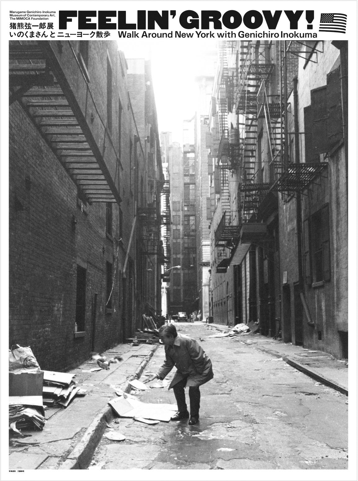 FEELIN' GROOVY! Walking in New York with Inokuma [NEW]