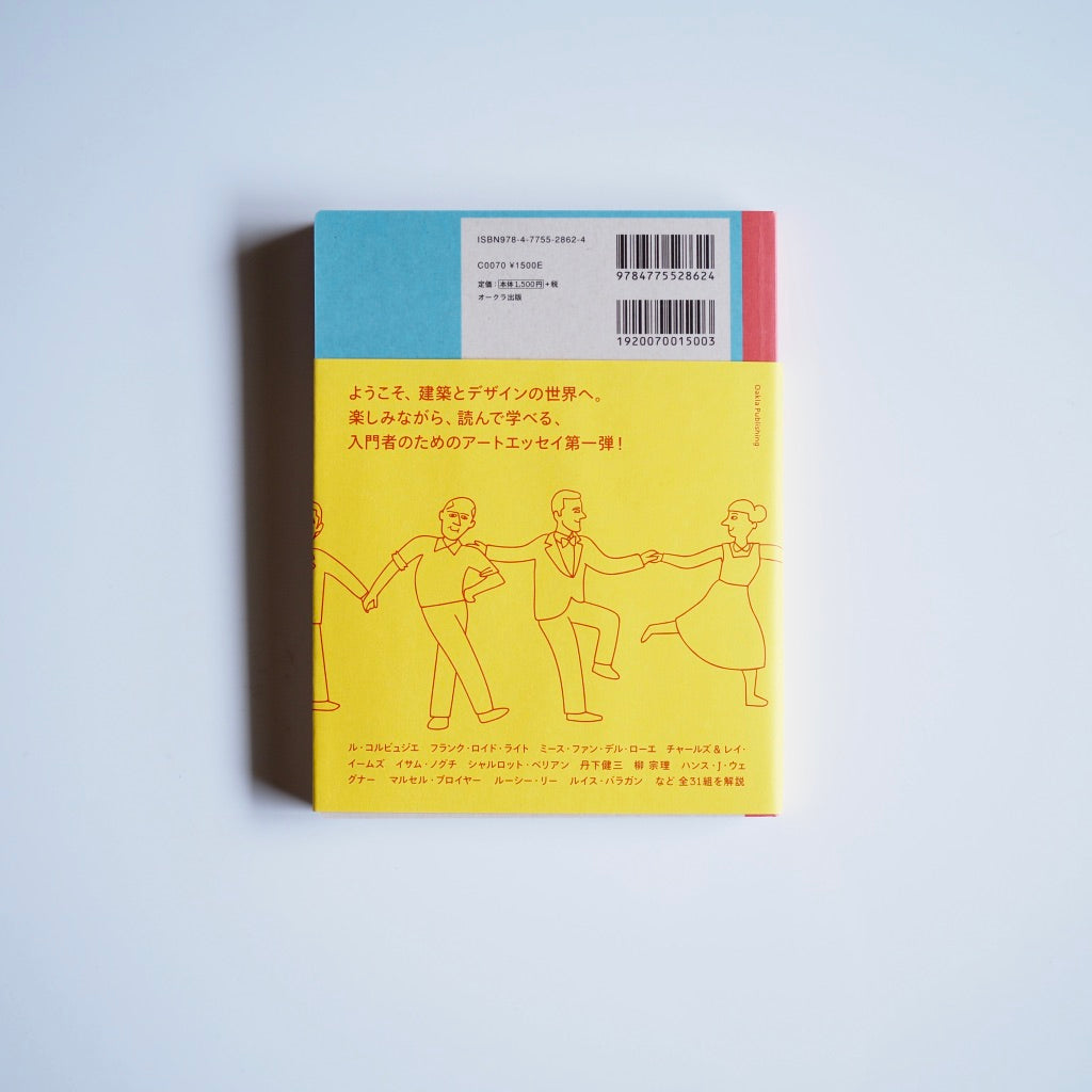 Taka Kawachi - Artistes 1 : Maîtres de l'architecture et du design [NOUVEAU]