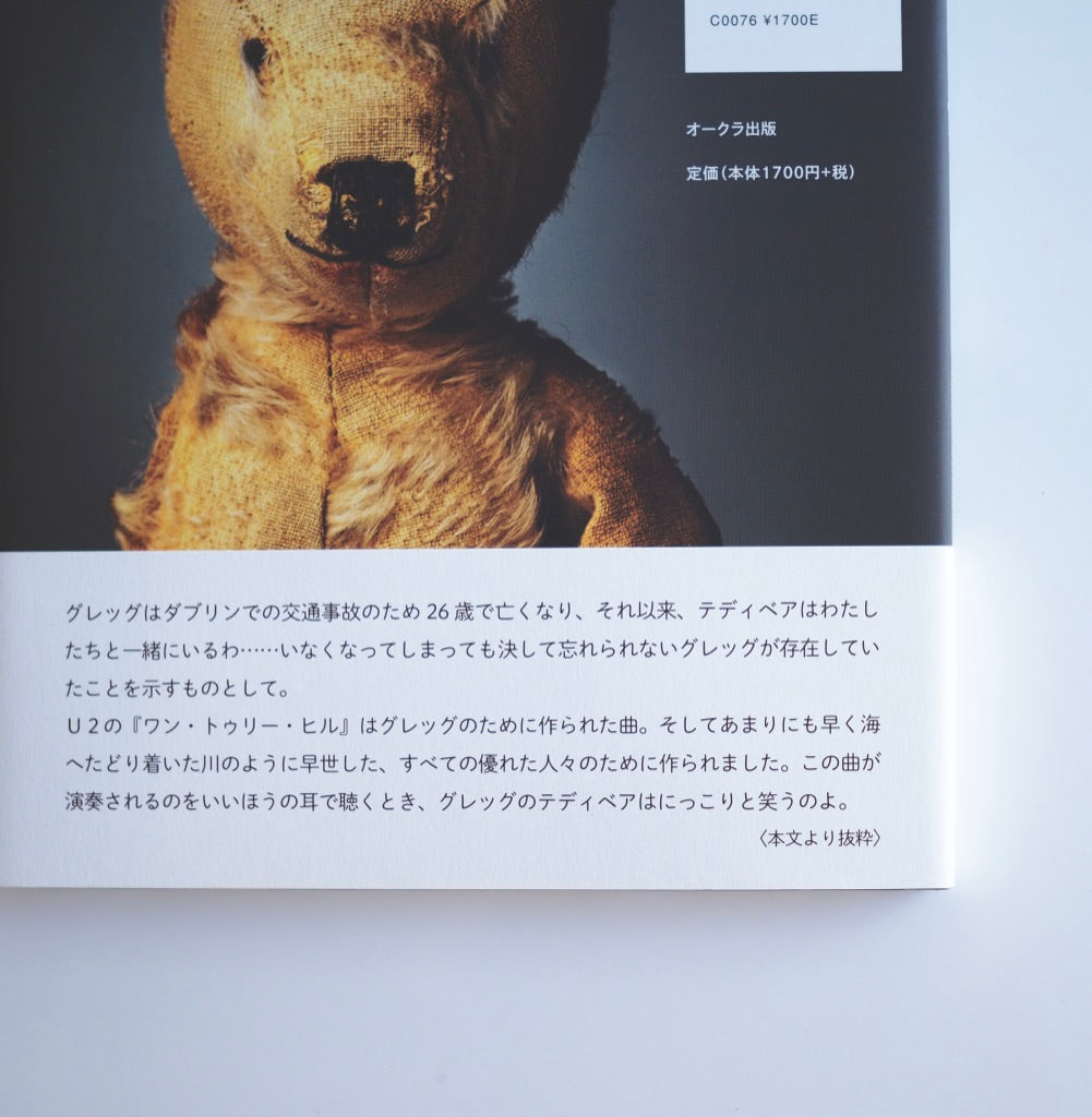 マーク・ニクソン - 愛されすぎたぬいぐるみたち［NEW］