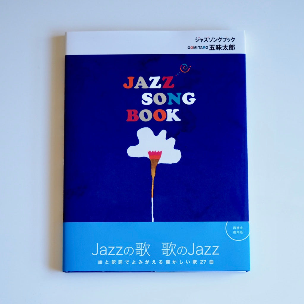 Taro Gomi - JAZZ SONG BOOK [SIGNED / NEW]