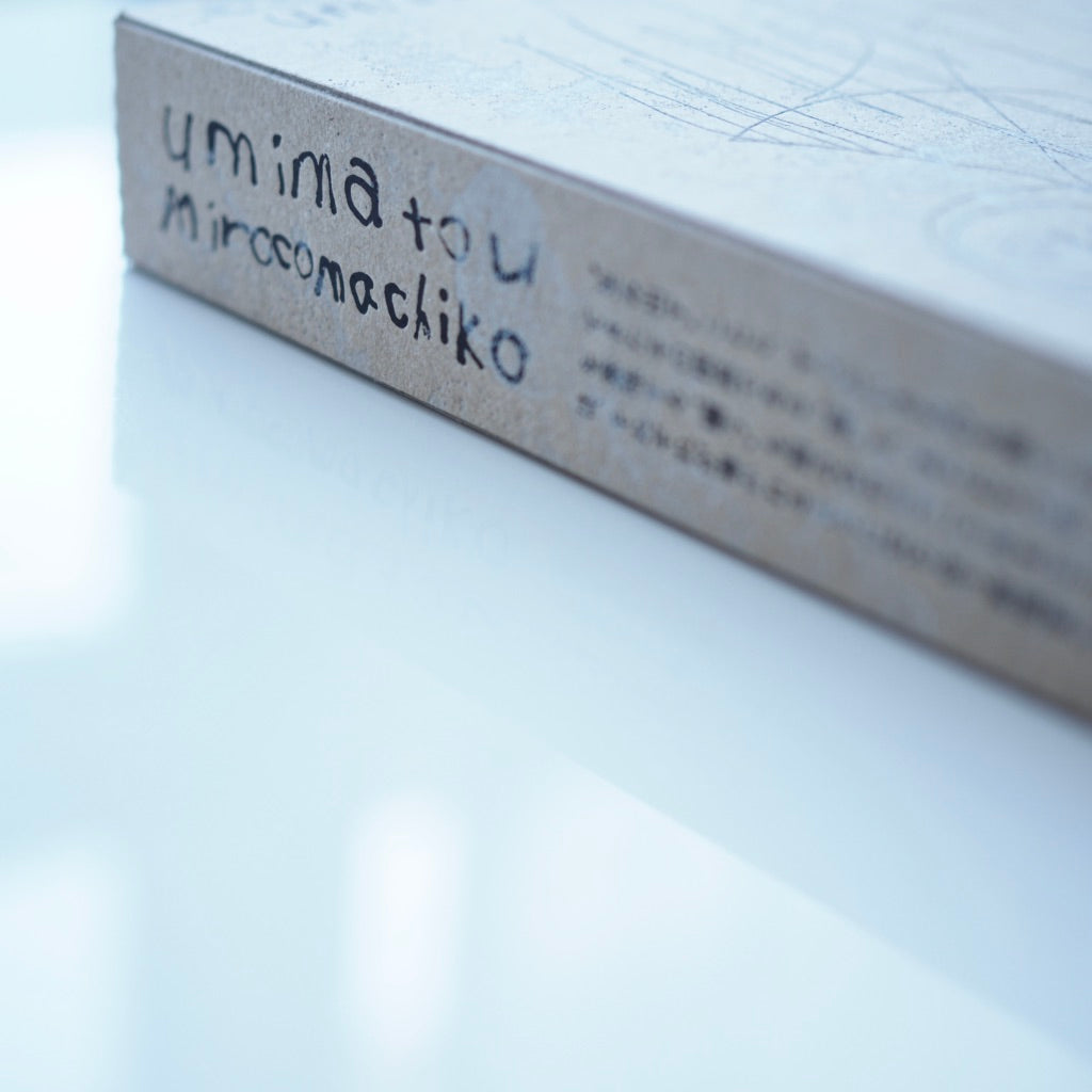 umimatou / mirocomachiko［NEW］