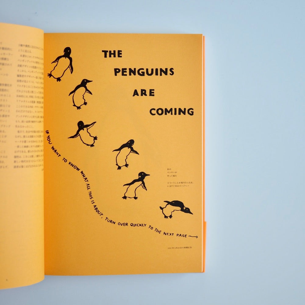 Written by Phil Paynes - Designed by Penguin Books 1935-2005 [used]