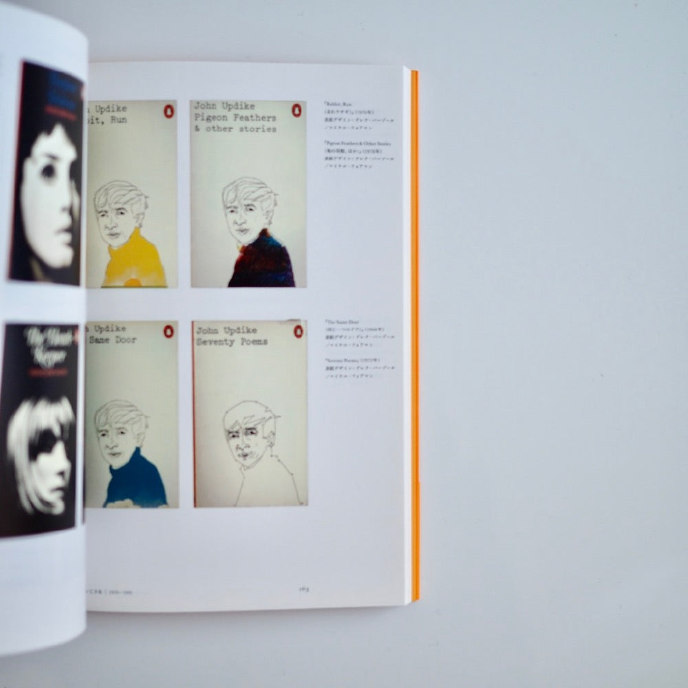 Written by Phil Paynes - Designed by Penguin Books 1935-2005 [used]