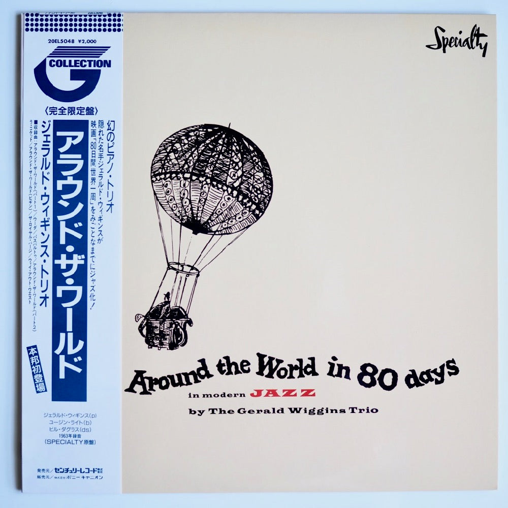 GERALD WIGGINS TRIO - AROUND THE WORLD IN 80 DAYS［used］
