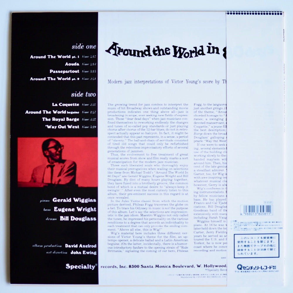 GERALD WIGGINS TRIO - AROUND THE WORLD IN 80 DAYS［used］