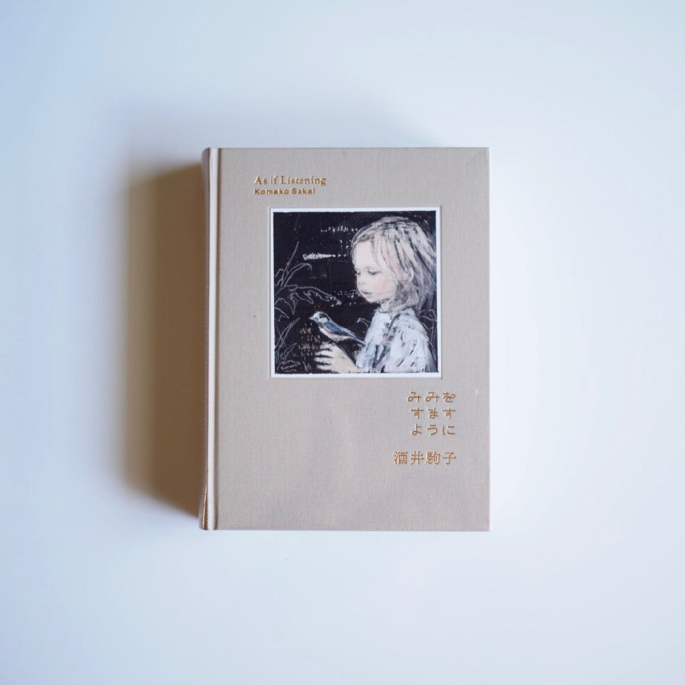 Komako Sakai - May your ears pass [NEW]
