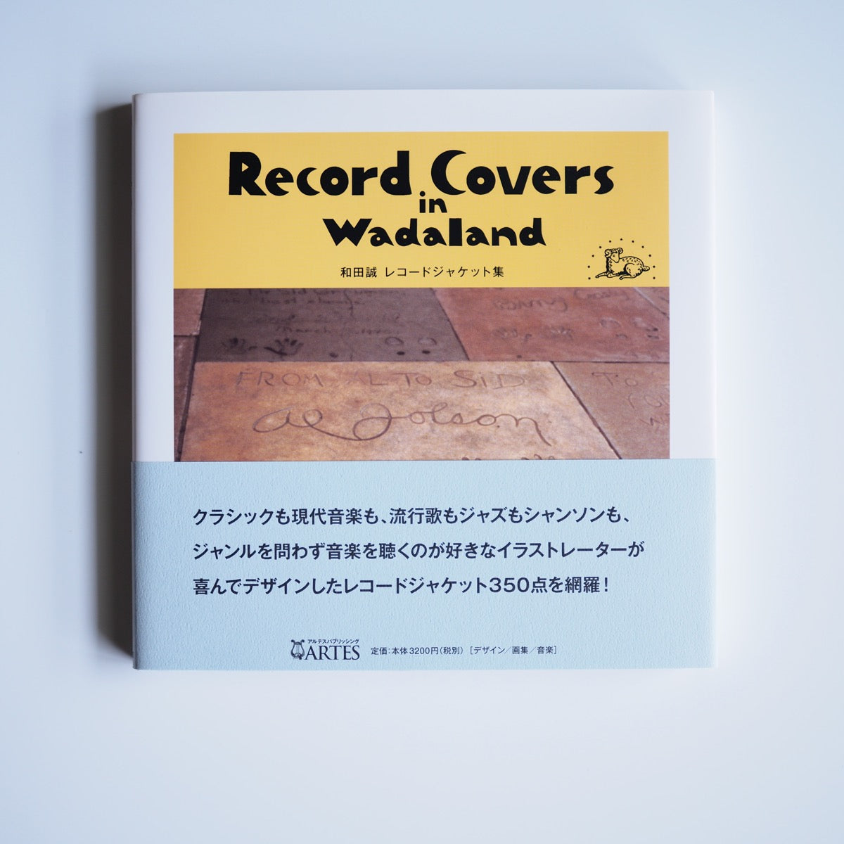 和田誠 - Record Covers in Wadaland 和田誠レコードジャケット集［NEW 