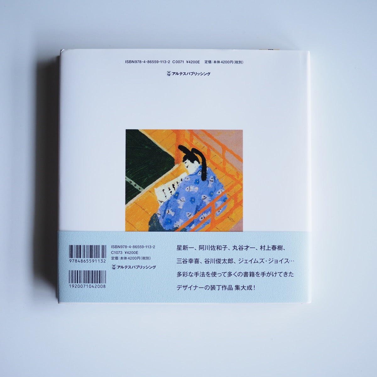 和田誠 - Book Covers in Wadaland 和田誠装丁集［NEW］
