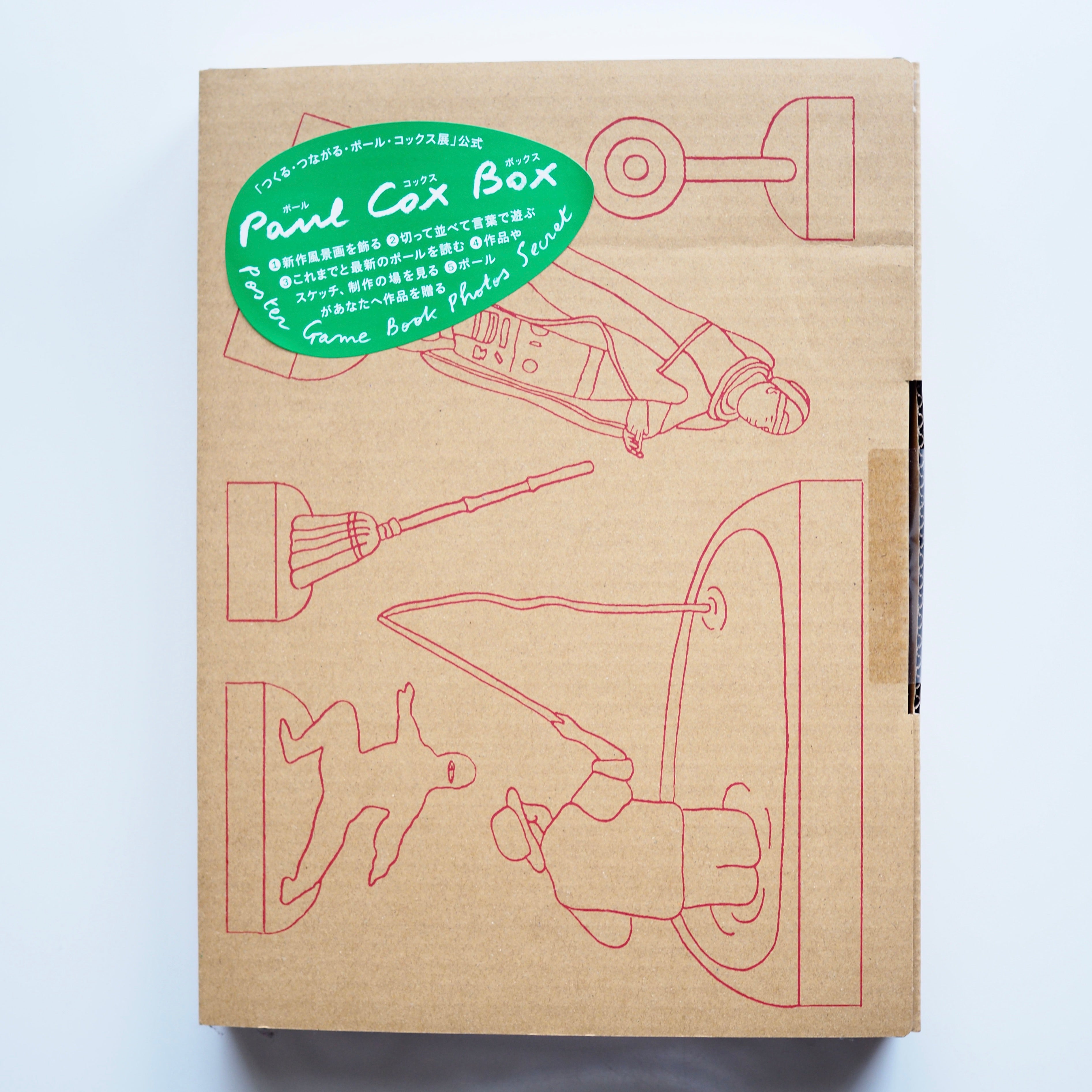PAUL COX　ポール・コックス Paul Cox Box』 – 青山ブックセンター本店
