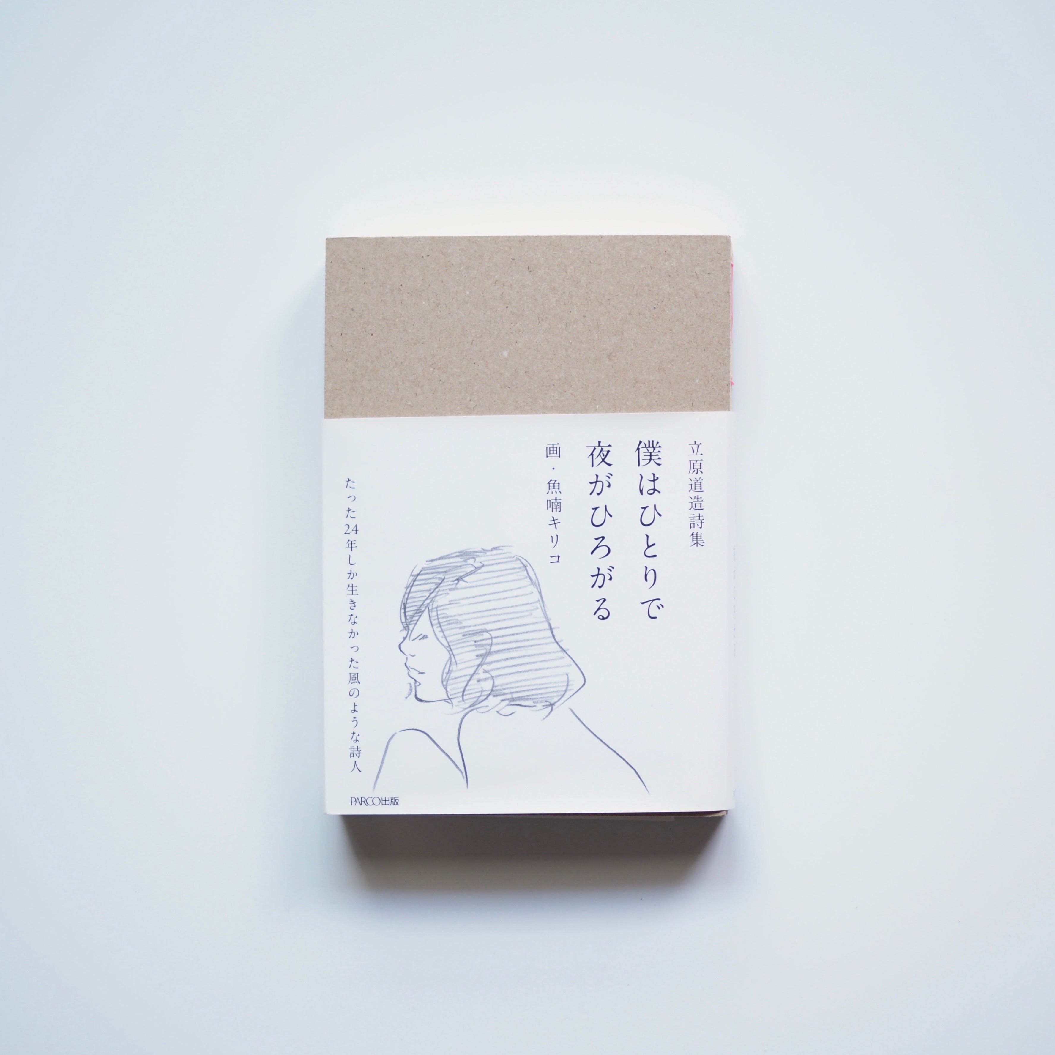 朗読CD 詩人 立原道造 朗読CD 詩人 立原道造 楽天市場】朗読CD 詩人立原道造の通販