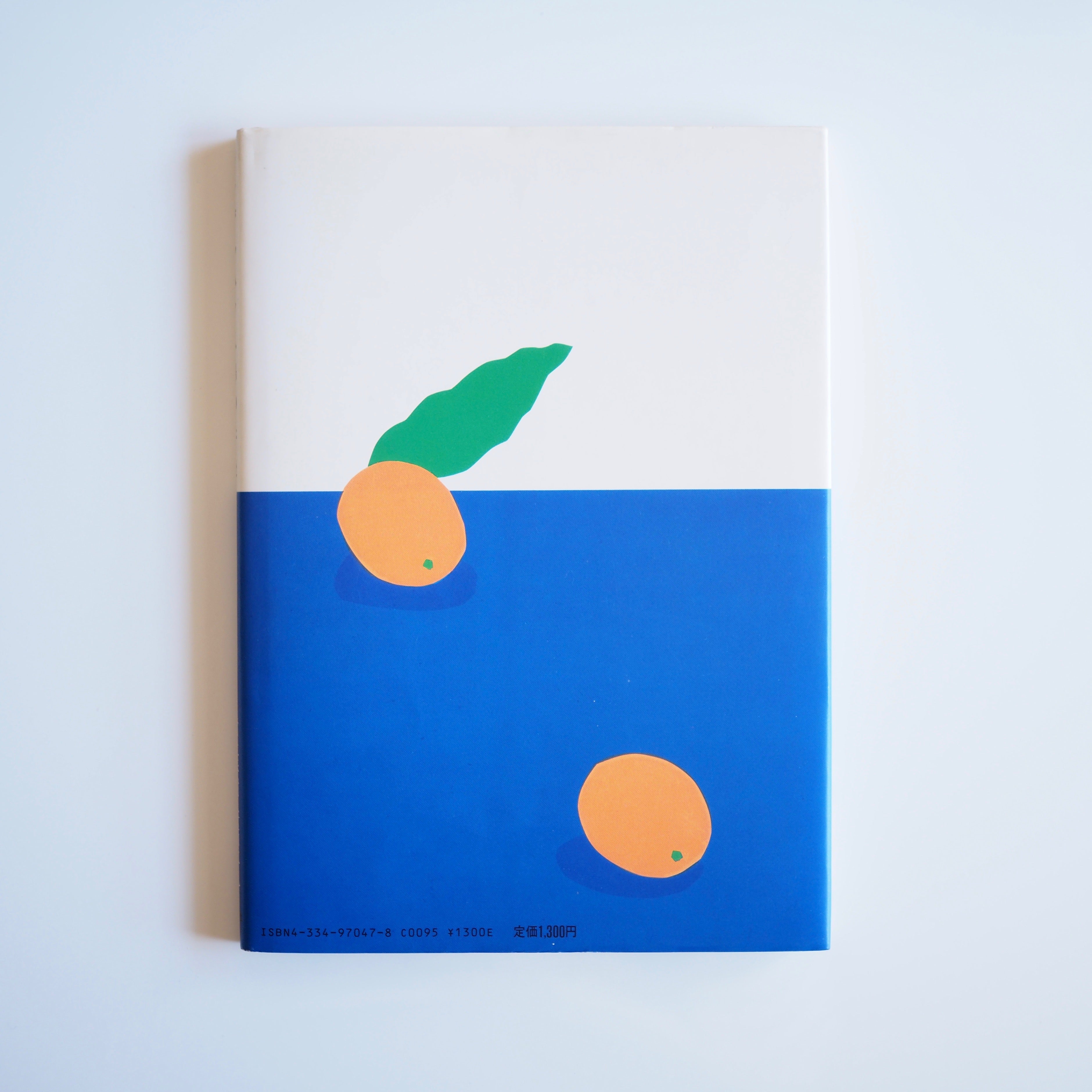 Text by Haruki Murakami Illustrations by Mizumaru Anzai - Afternoon on Langerhans Island [used / 2nd restock]