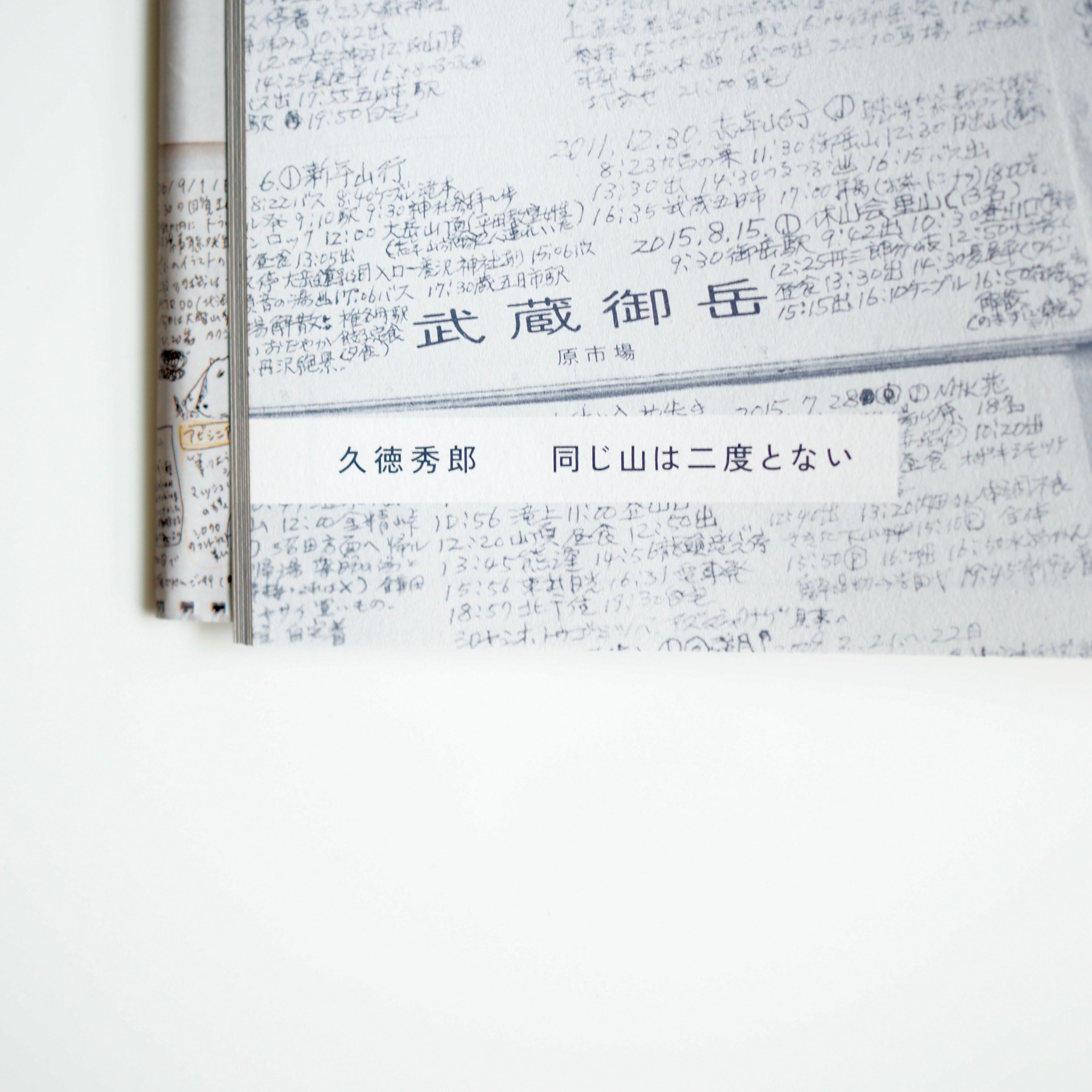 mürren(ミューレン) vol.27 | 2022 September - 記録と記憶 Record & Memory［NEW］