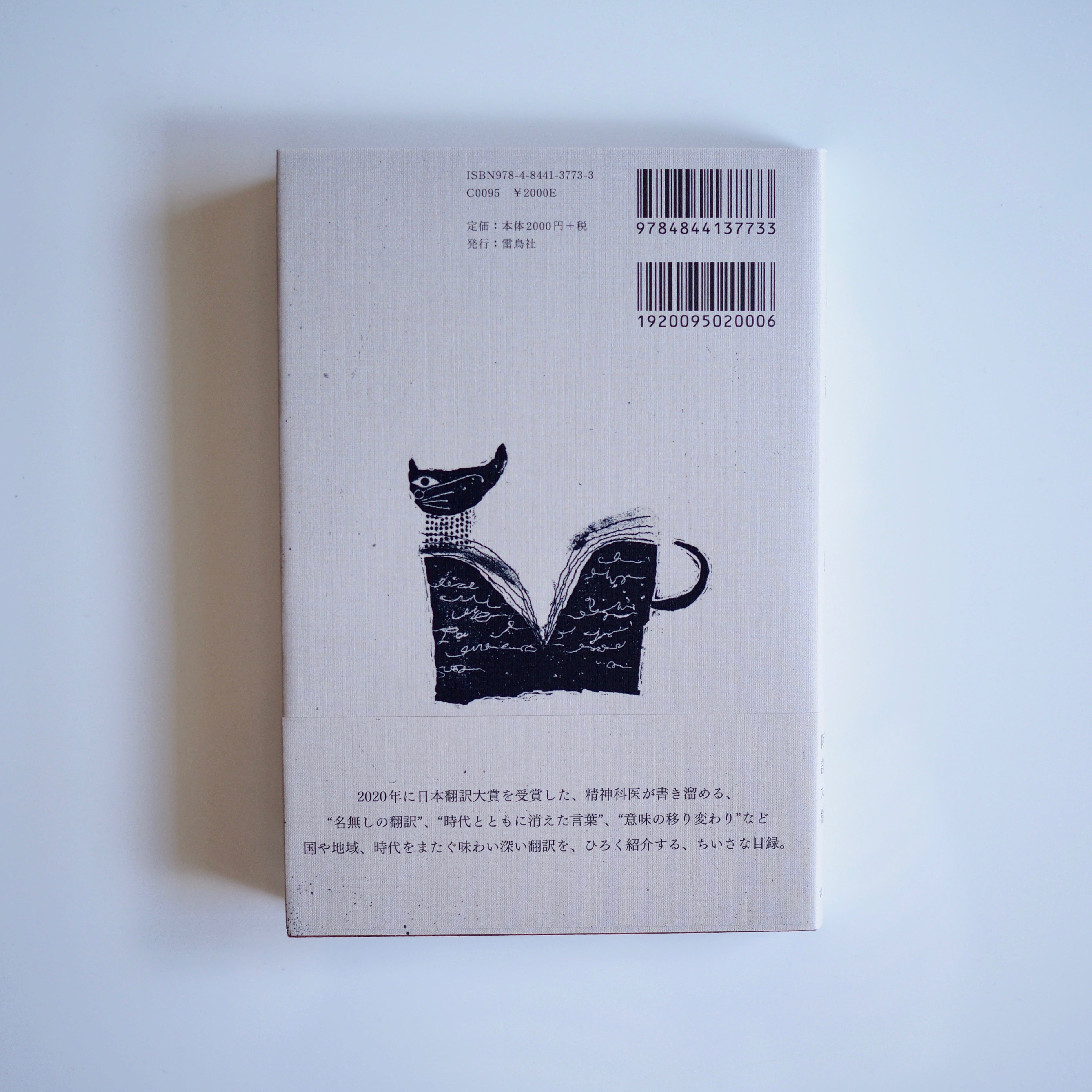 Daiki Abe Tadajun - Index des traductions [NOUVEAU]