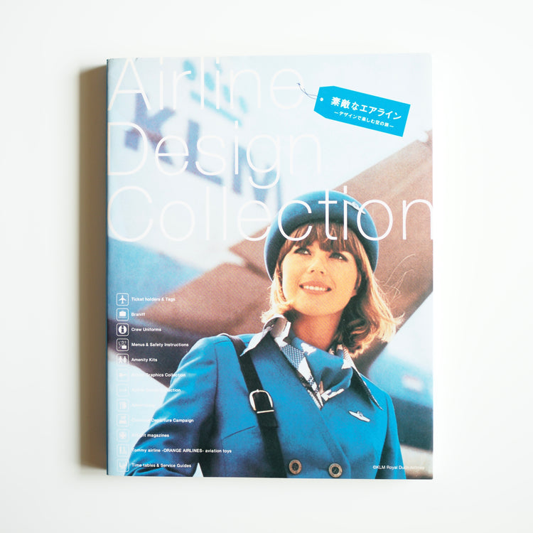 Wonderful airlines - Enjoy air travel through design - Airline Design Collection [used]
