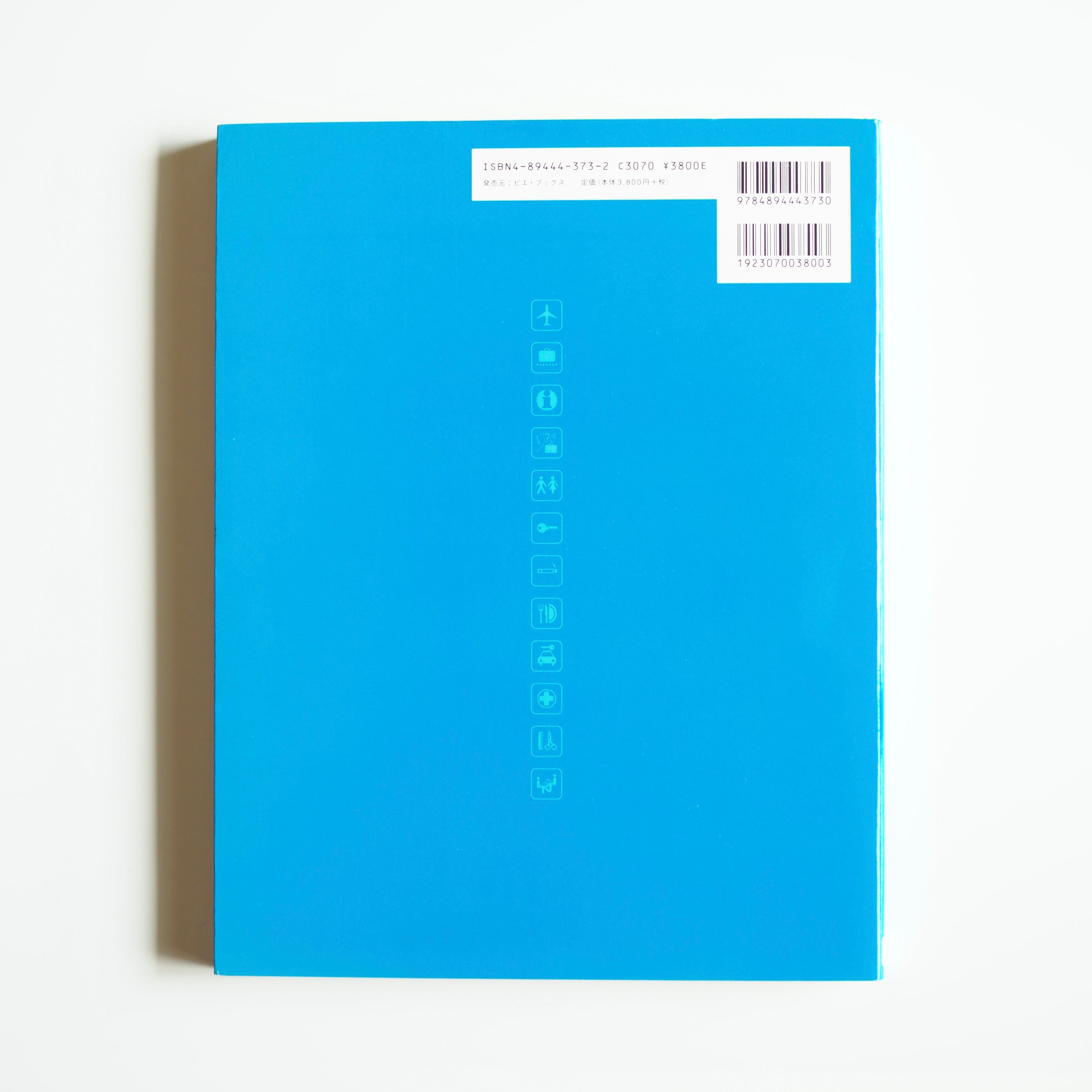 Wonderful airlines - Enjoy air travel through design - Airline Design Collection [used]