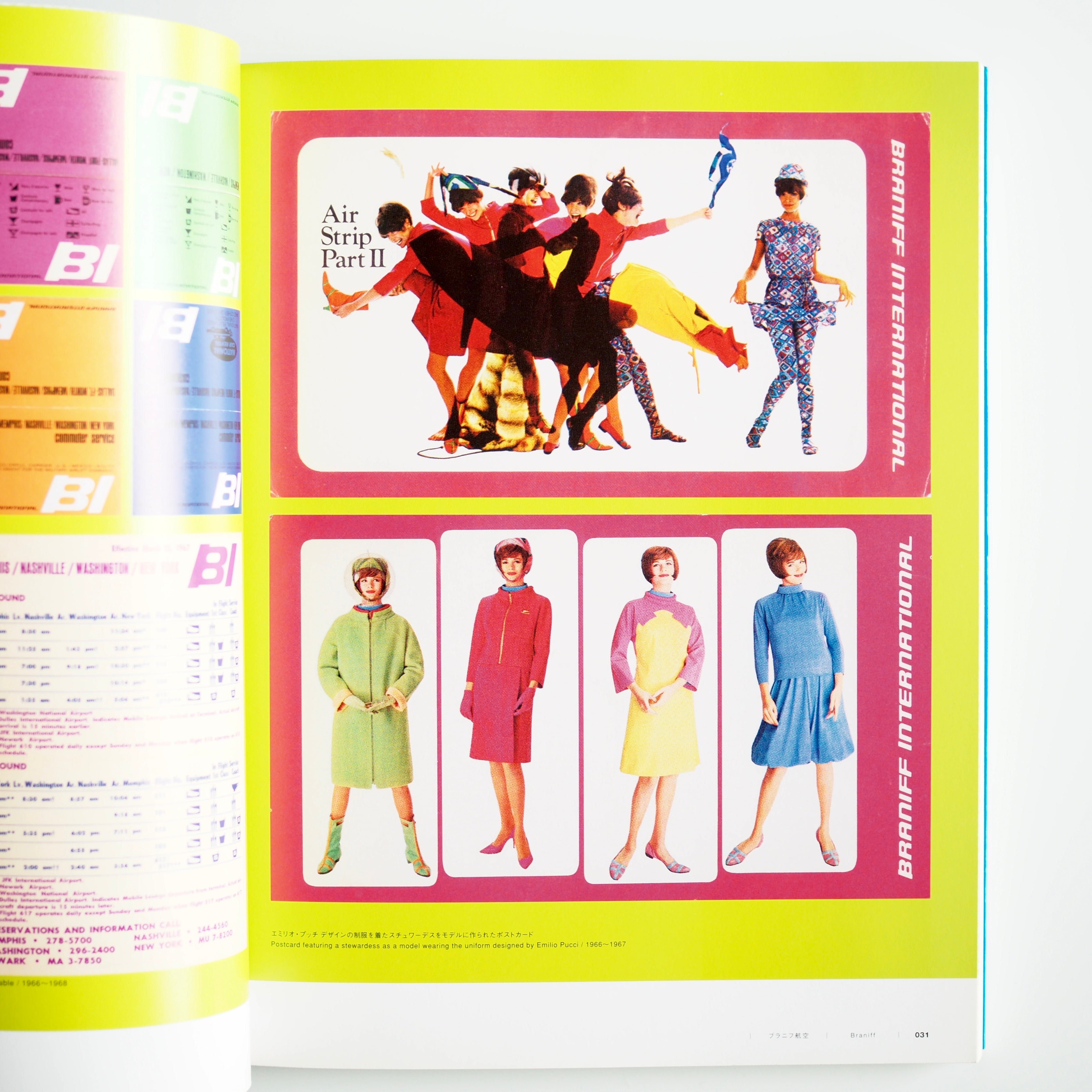 Wonderful airlines - Enjoy air travel through design - Airline Design Collection [used]