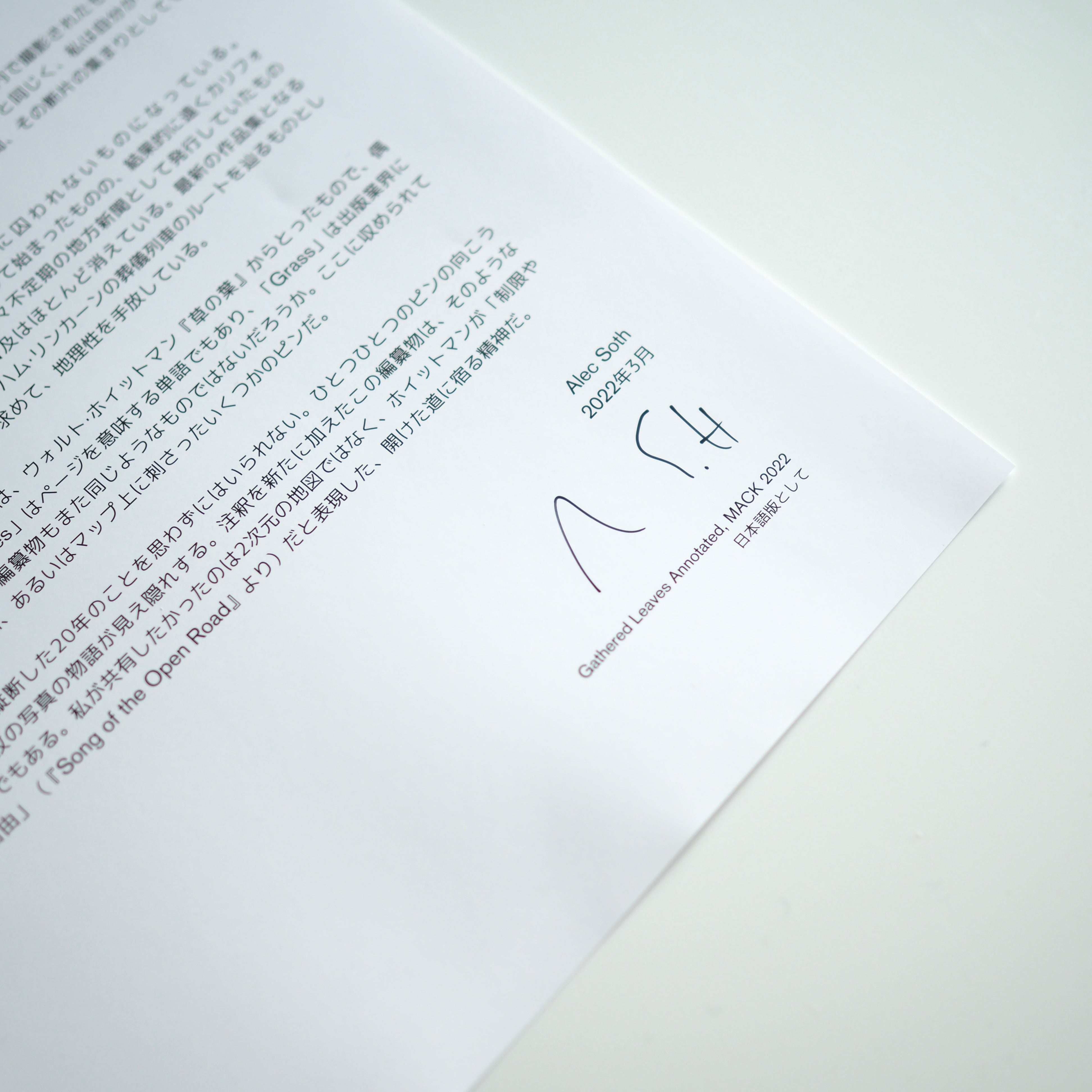 Alec Soth - GATHERED LEAVES ANNOTATED [JAPANESE EDITION / SIGNED / NEW]