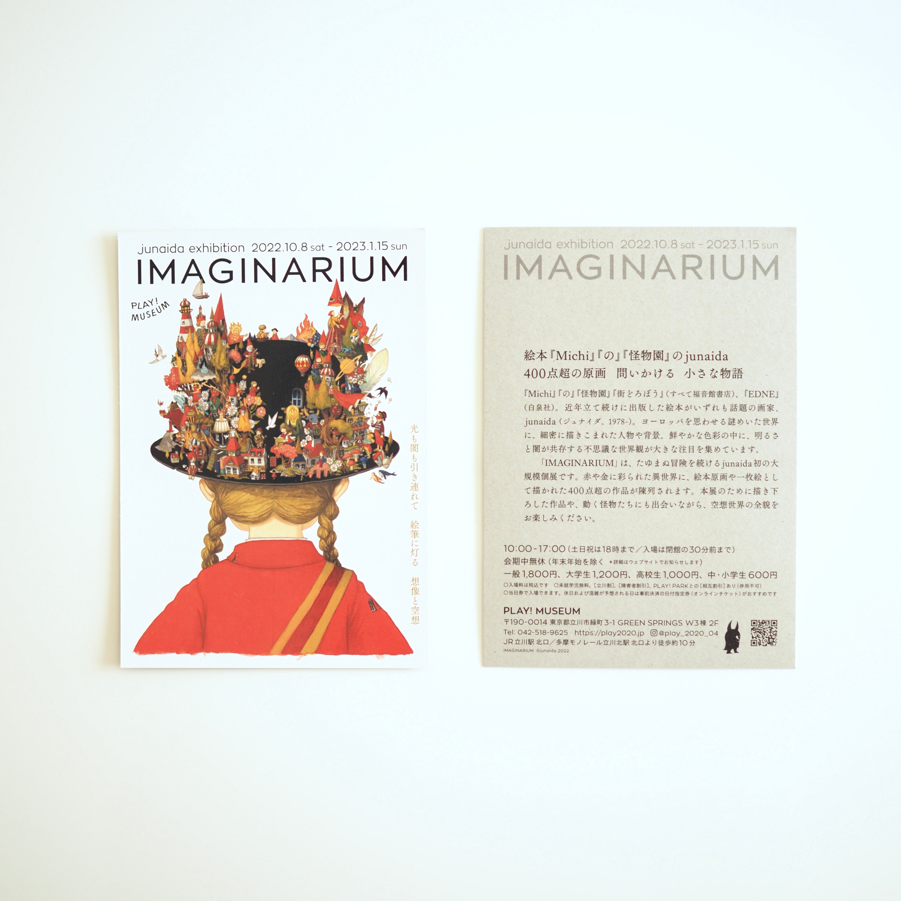 junaida - IMAGINARIUM [NEW]