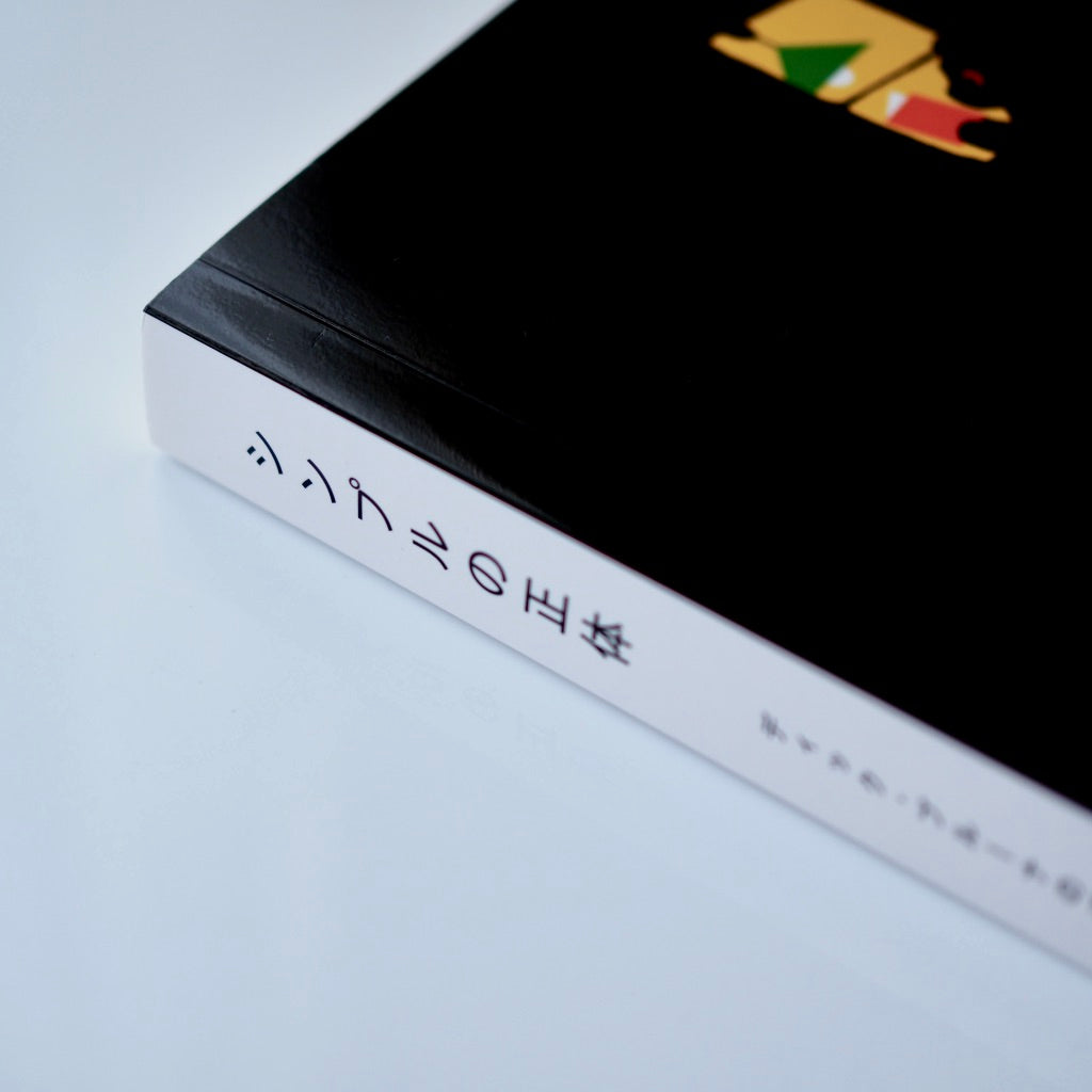 The true nature of simplicity: Dick Bruna's design [NEW]