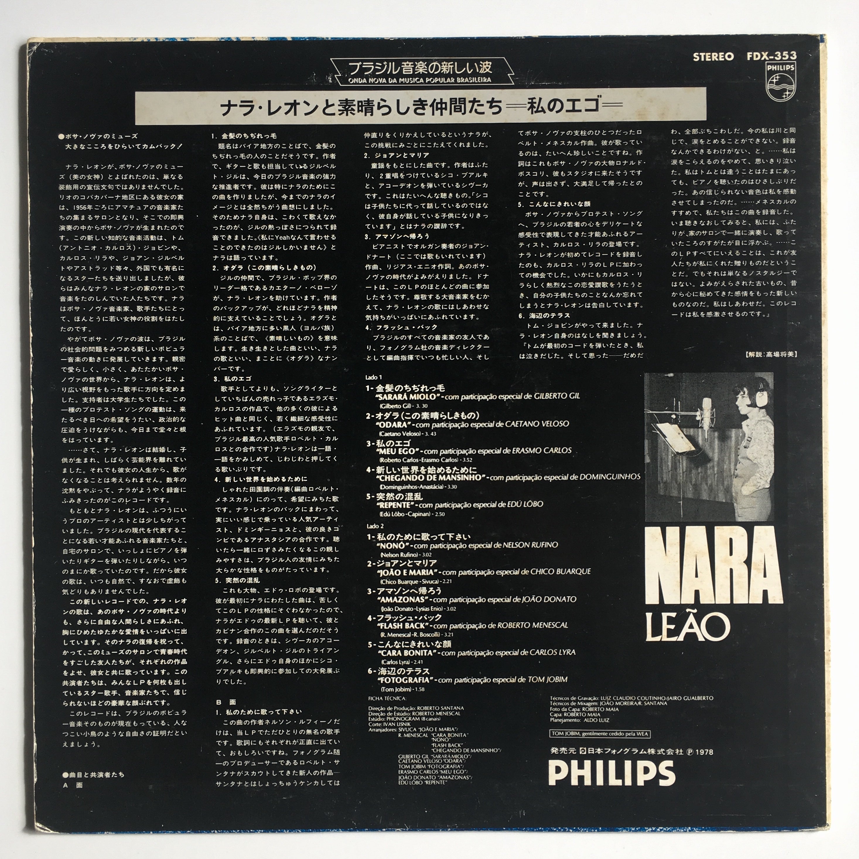 NARA LEAO - os meus amigos sao um barato［used］