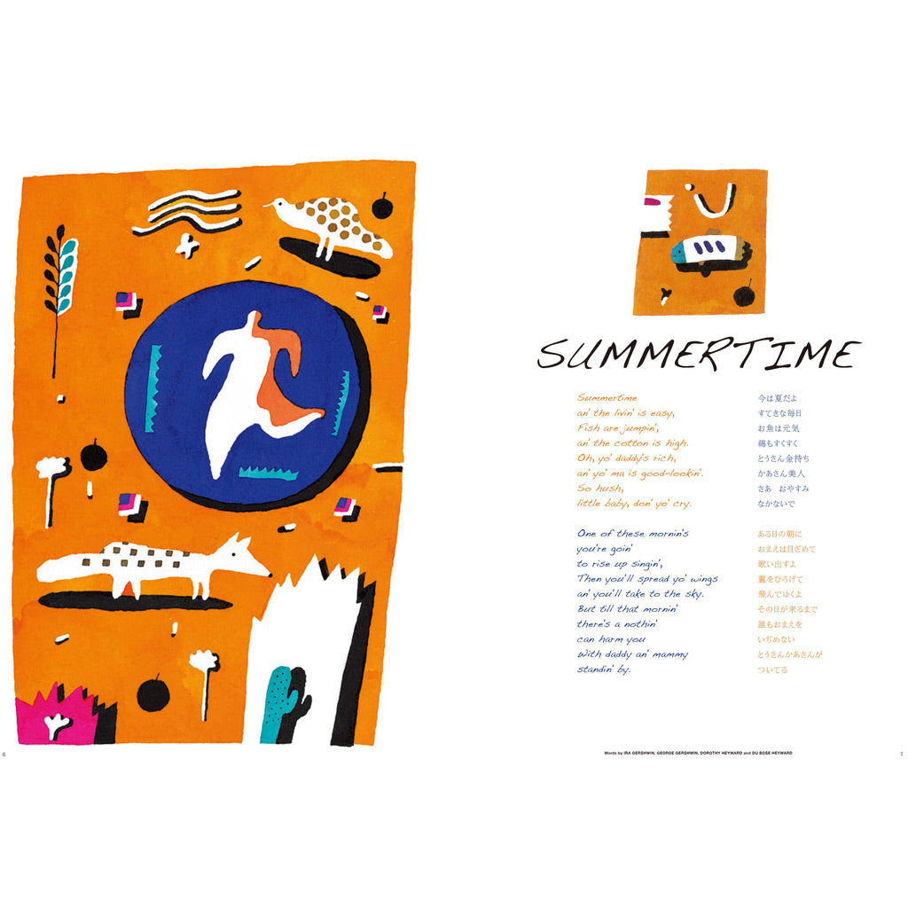五味太郎 - JAZZ SONG BOOK［SIGNED / NEW］
