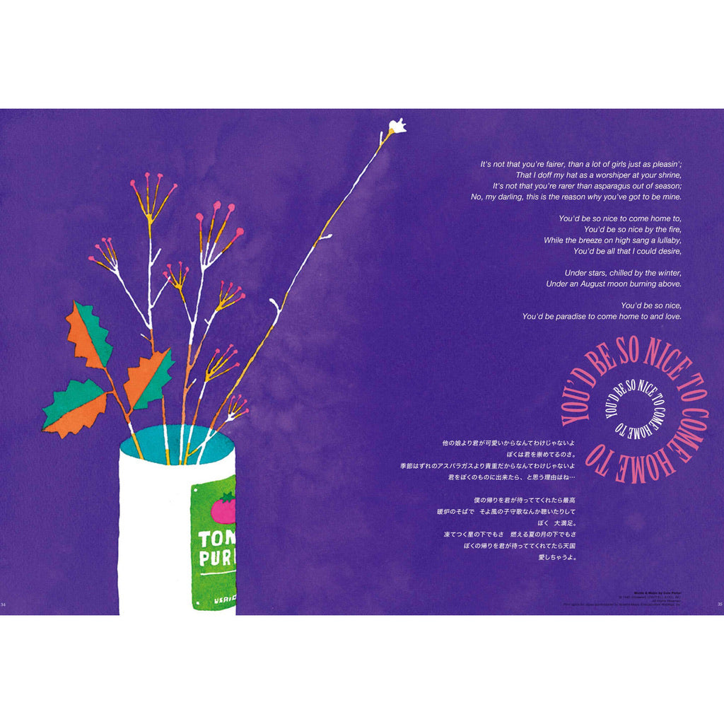 Taro Gomi - JAZZ SONG BOOK [SIGNED / NEW]