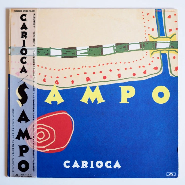 CARIOCA - SAMPO［used］