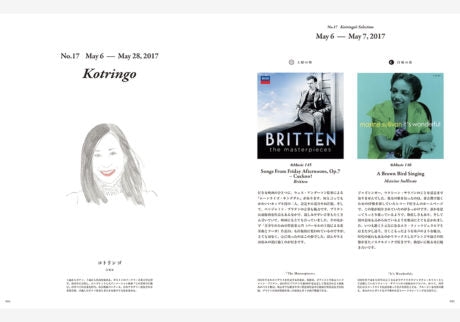 & Premium特別編集 土曜の朝と日曜の夜の音楽。 [NEW］