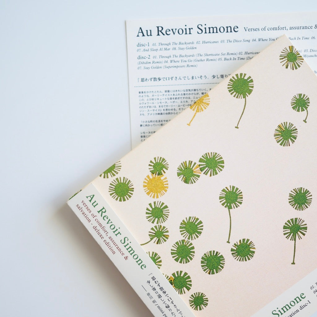 Au Revoir Simone 2枚組LPレコード Au Revoir Simone - verse of comfort, assurance & salvation - deluxe ed
