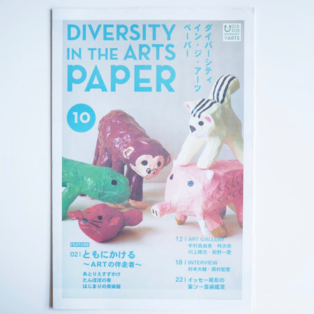 DIVERSITY IN THE ARTS PAPER 10［free paper/giveaway］