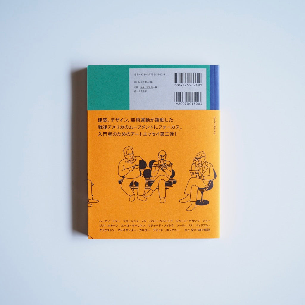 Taka Kawachi - Artistes 2 : Grands artistes du milieu du siècle [NOUVEAU]